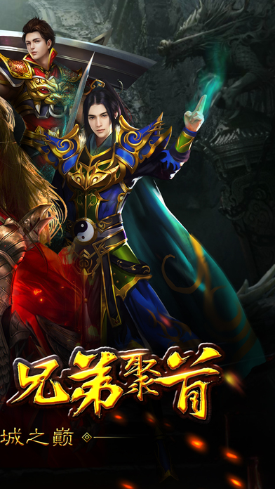 贪玩蓝月渣渣辉传奇