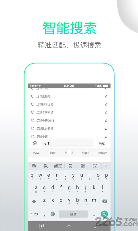 绿叶浏览器国际版