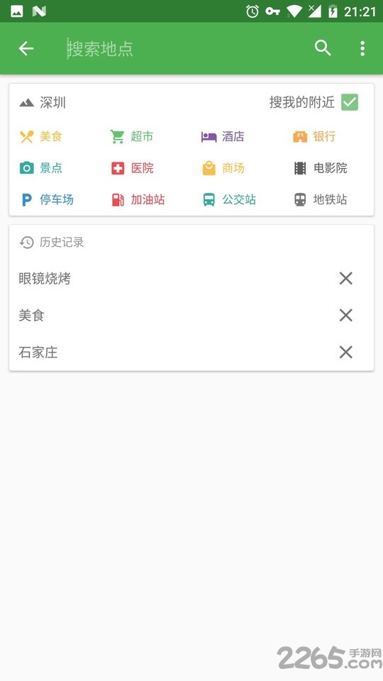 bmap地图官方原版(改名白马地图)