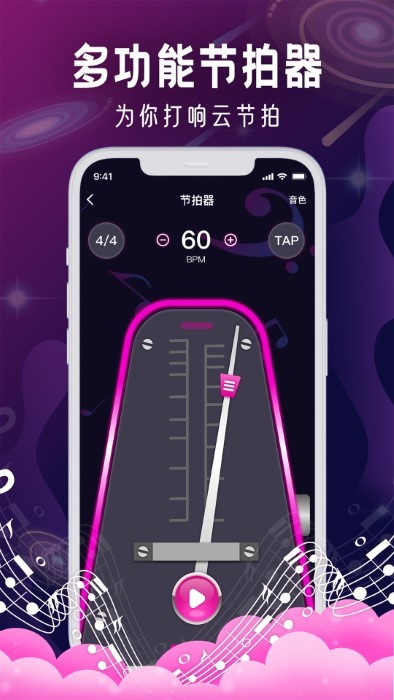 节拍器metronome app
