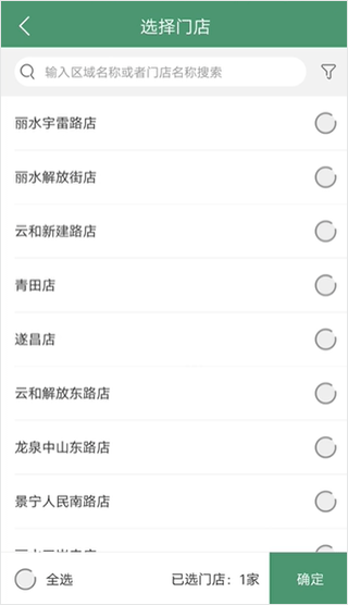 乐檬零售软件如何补货 乐檬零售app补货流程