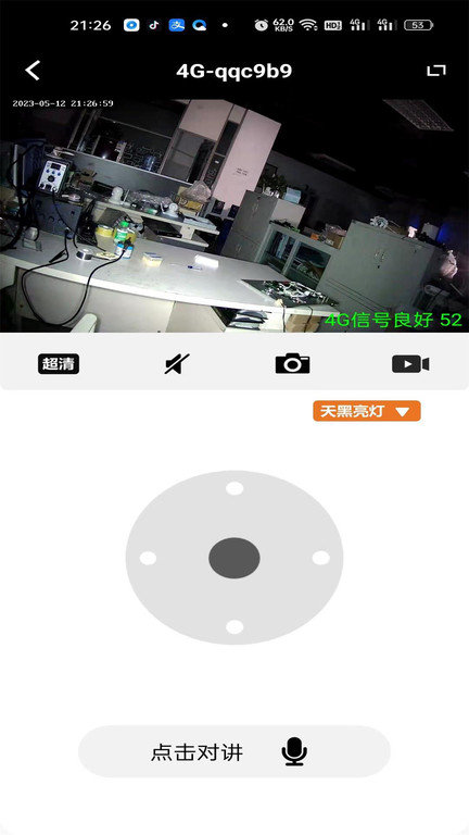 glook摄像头手机版(熊猫眼)