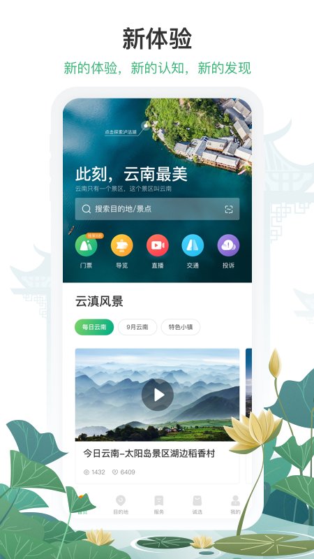 最云南app