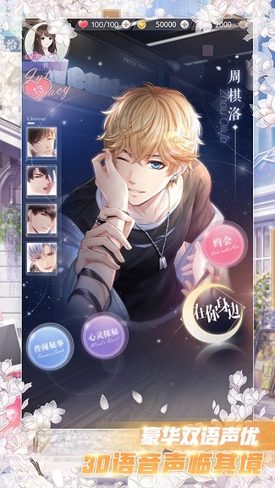 恋与制作人抽卡软件