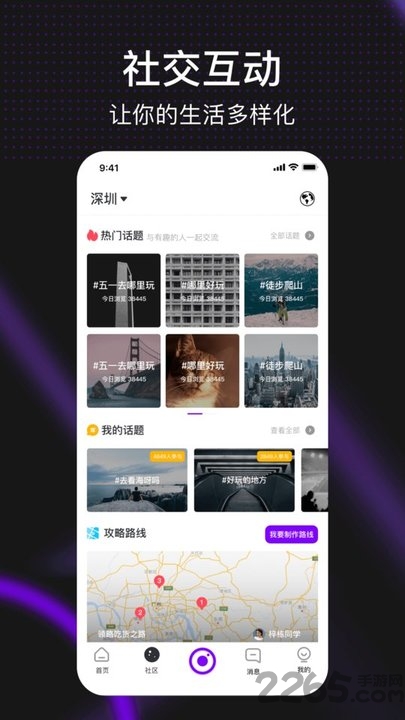 答见app 答见app下载