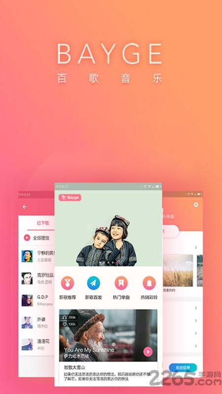 bayge哈萨克音乐播放器 bayge下载安装