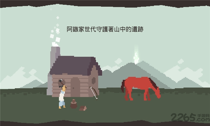 策马入山林最新版