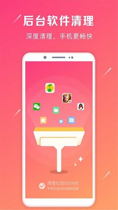 手机垃圾清理助手app