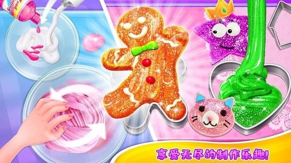 史莱姆橡皮泥最新版