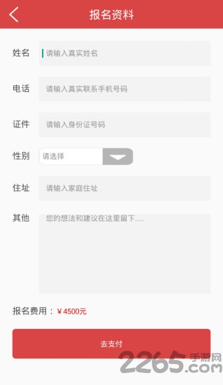 板儿砖app
