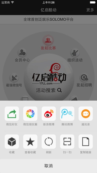亿启酷动app