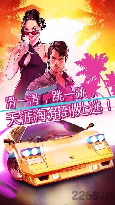 狂野飙车超越无限金币版