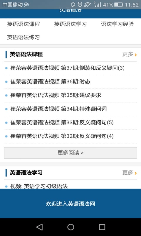 英语语法大全 英语语法大全app下载