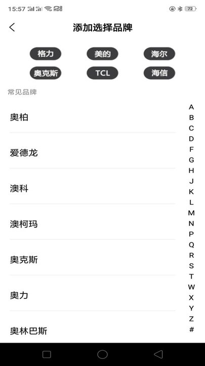 空调智能遥控器红外控制app(改名悟空空调遥控器)