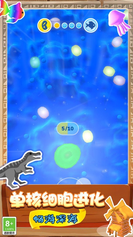 生物起源模拟器手机版