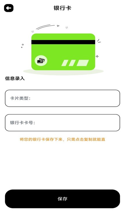 nfc写卡器软件app