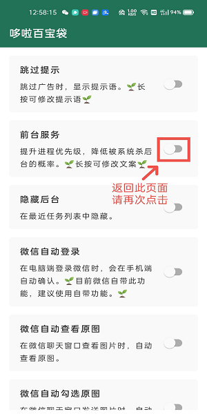 李跳跳最新广告规则怎么导入 李跳跳使用教程