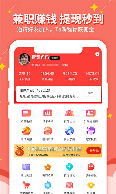 淘我想要app 淘我想要手机版下载