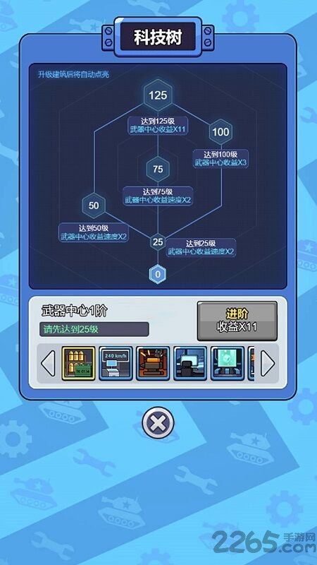 军工大亨红包版 军工大亨游戏下载