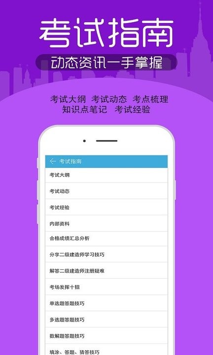 财会经济类考试宝典手机版