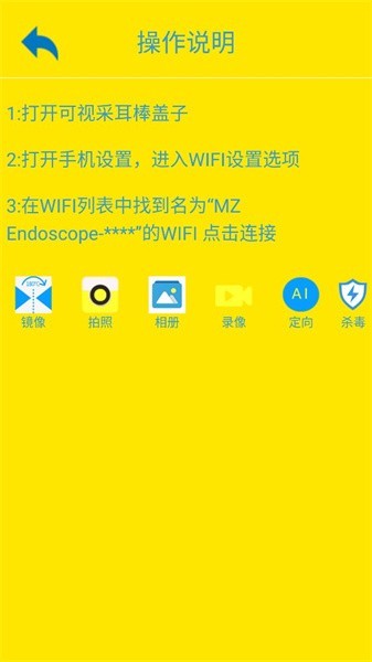 mzscope应用 mzscope手机版下载