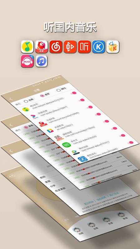 小猴翻翻app官方版