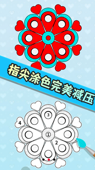 月灵填色传奇软件下载