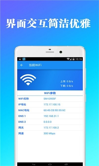 全能wifi钥匙管家app 全能wifi钥匙管家软件下载