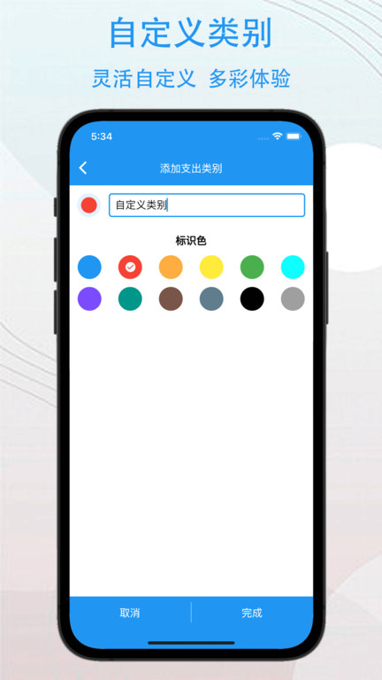 驭钱总管app官方版
