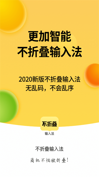 朋友圈不折叠输入app