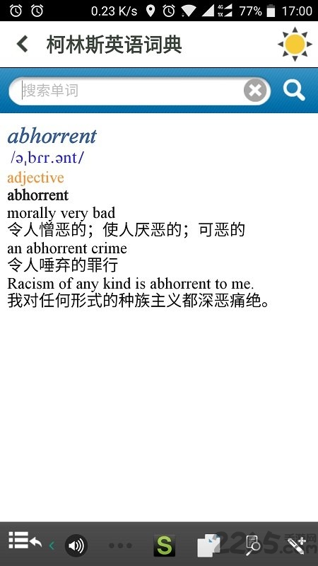 柯林斯英语学习词典免费版