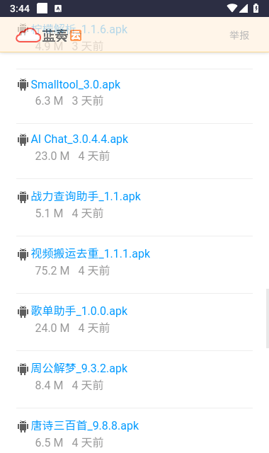 小暧软件库app手机版