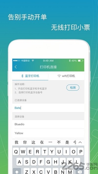 店小二餐饮管理软件
