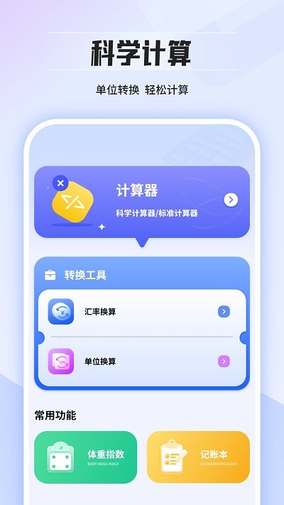 几何计算器通用app下载