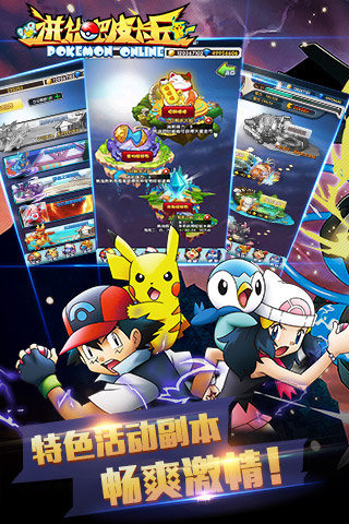 进化吧皮卡丘免费版 进化吧皮卡丘免费版