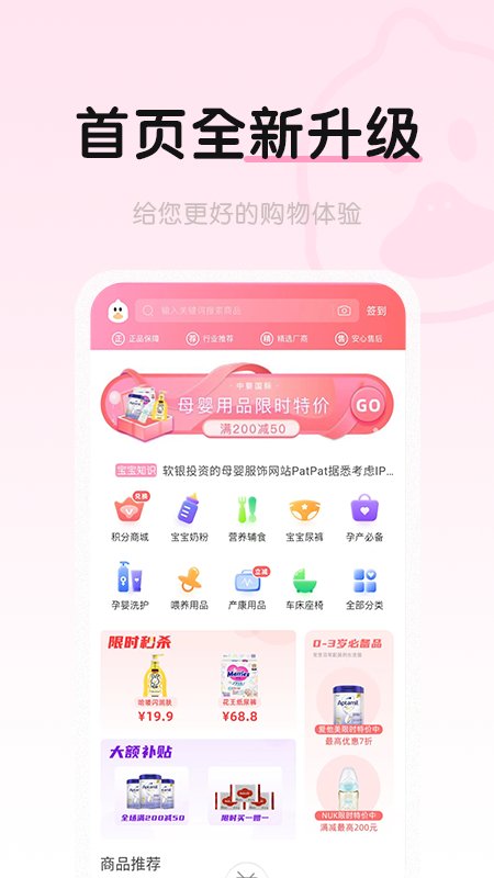 中婴生态最新版