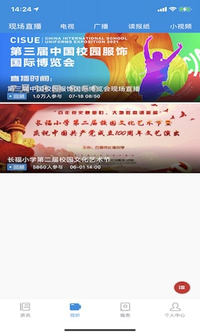 看石狮客户端 看石狮app下载