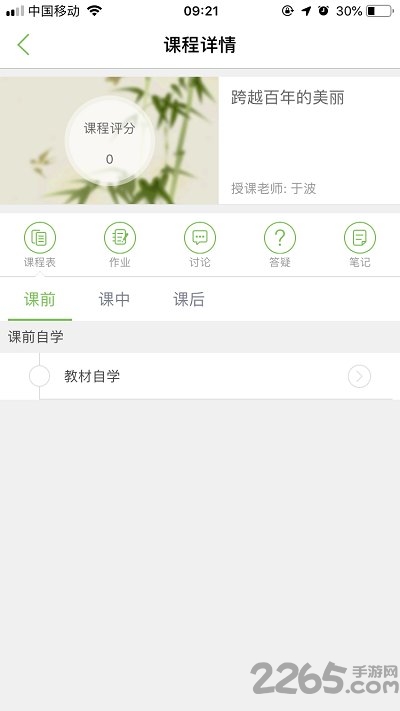 智慧课堂hd教师版 智慧课堂hd教师app