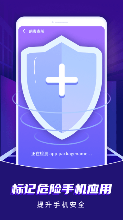星速清理助手app 星速清理助手软件下载