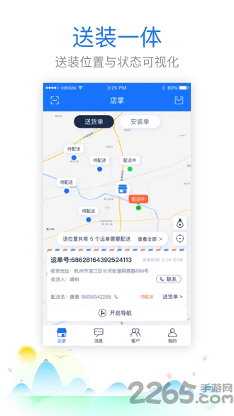 村淘店掌app