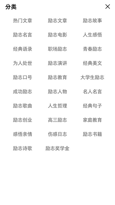 励志一生手机版