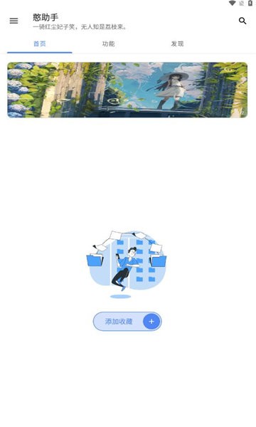 憨助手工具箱软件