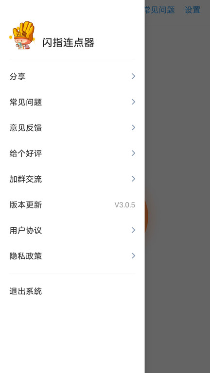 testflight连点器app