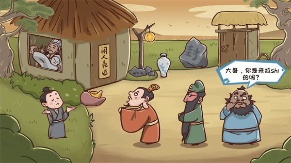 重开三国人生模拟器游戏最新版