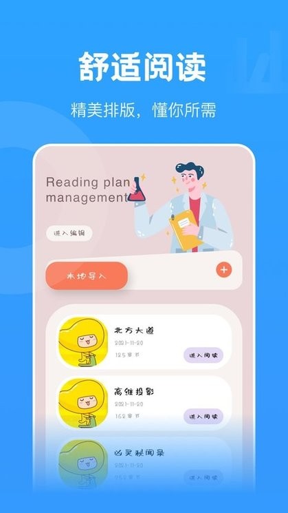 蚂蚁阅读网txt小说最新版