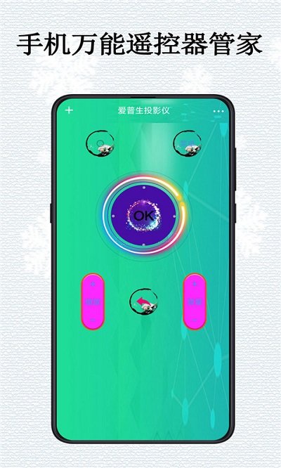 电视空调万能遥控器软件 电视空调万能遥控器app下载