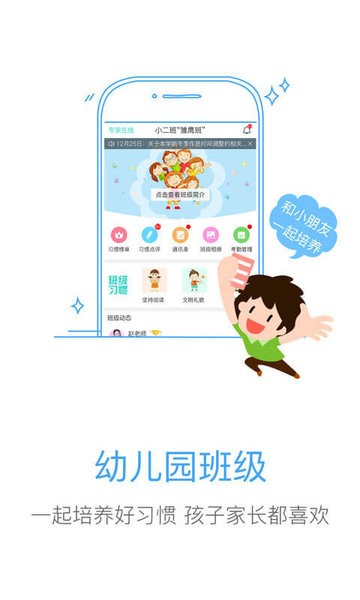 多维儿童习惯app