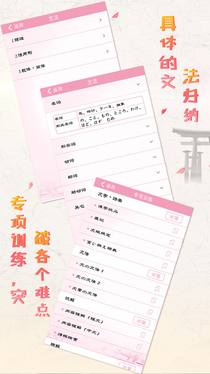 极速日语n5app