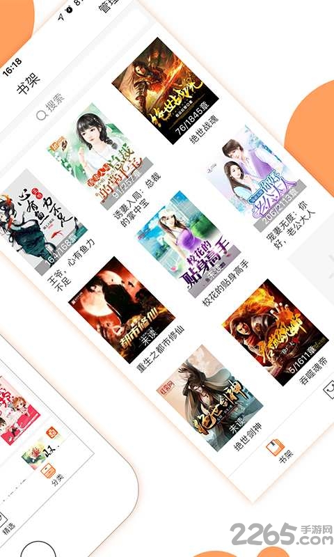 极搜小说app 极搜小说软件下载