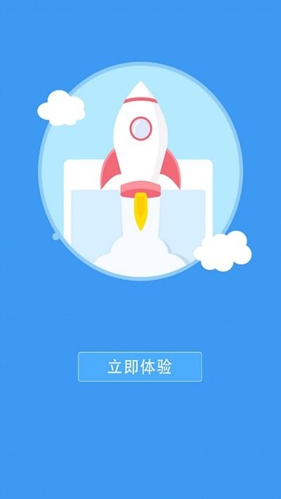 清理垃圾极速版软件app
